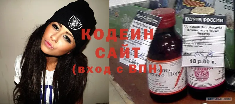 Codein Purple Drank  купить  сайты  Белорецк 